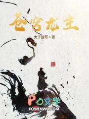 苍穹龙骑主角