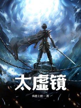 太虚镜渊龙武魂九大魂技