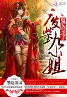 鬼医圣手废柴九小姐免费阅读