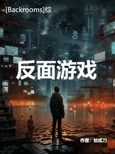 backrooms是什么游戏