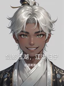 3d漫画剑影江湖