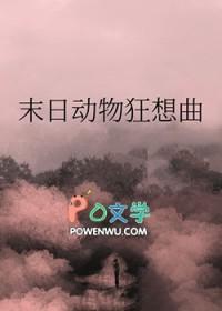 末日动物狂想曲荷包里的蛋黄怎么吃