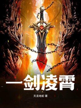 魔兽rpg一剑凌霄奇遇