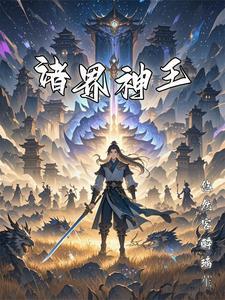 诸神灭世