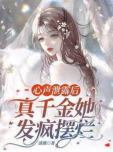 都癫了(清黛)主角