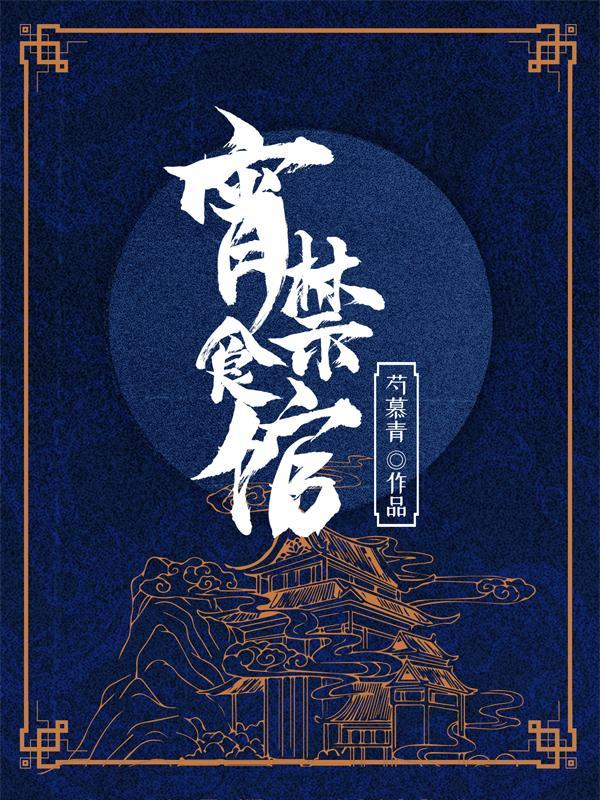 宵禁主角