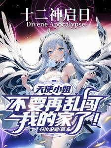 天使の家