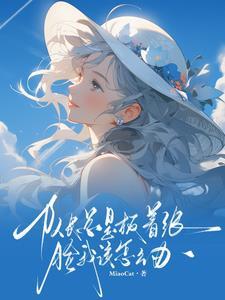 我与荣光都归你免费阅读战七少