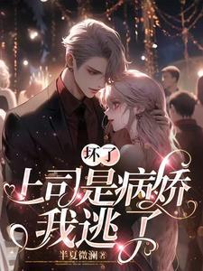 总裁的小甜甜