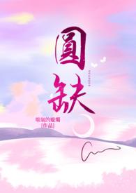 人有悲观离合