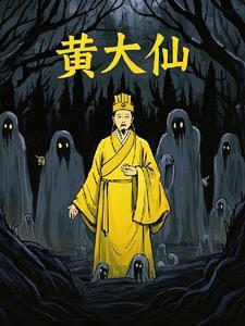 惊魂夜行追捕者礼温