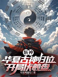 斩神我女朋友红缨笔趣阁