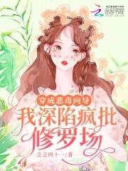 我被全星际垂涎乏乏四十一
