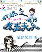 穿越成为魔教教主