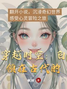 穿越时空的侍坐