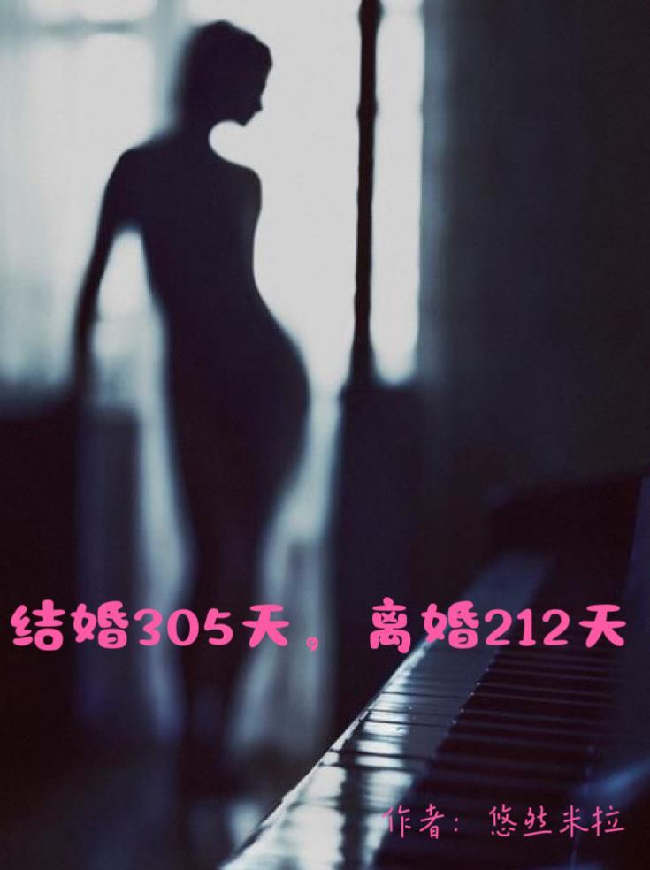 离婚30天