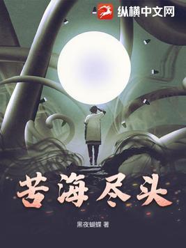苦海是什么歌曲