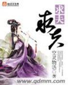 求夫若渴游戏破解版完整版