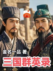 三国群英录扩展包武将