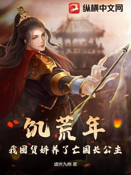 穿越饥荒囤粮女