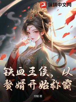 铁血兵王在都市李慕白免费