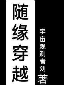 随缘居的文