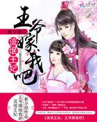 流氓将军俏王爷游太离