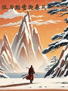 雪域神曲音乐