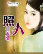 照什么画虎