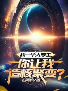 地球进入太阳系的时间