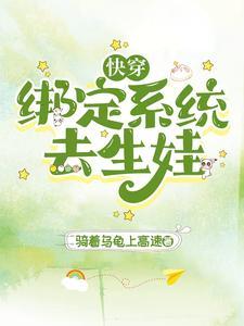 快穿系列美人好孕黄文H