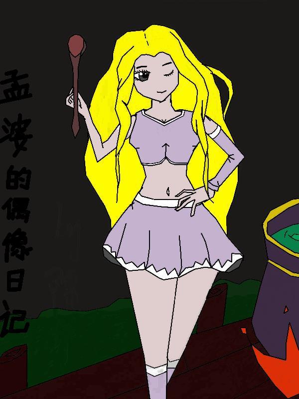 偶像打工日记