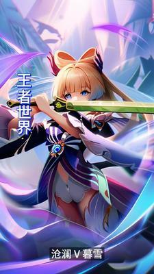 未来王者荣耀