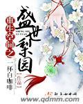 重生空间之盛世军宠完结