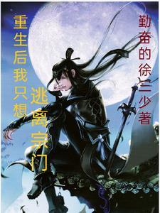 重生后只想走捷径