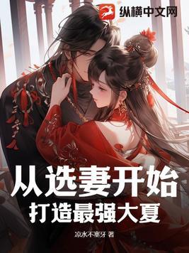 从海贼开始打造最强
