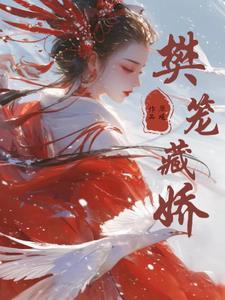 皇上宠溺无度