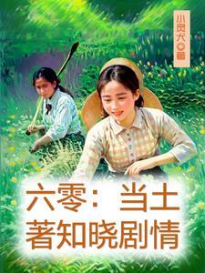 下放农场当天我下乡当知青去了