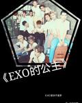 exohaven