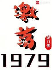 激荡青春