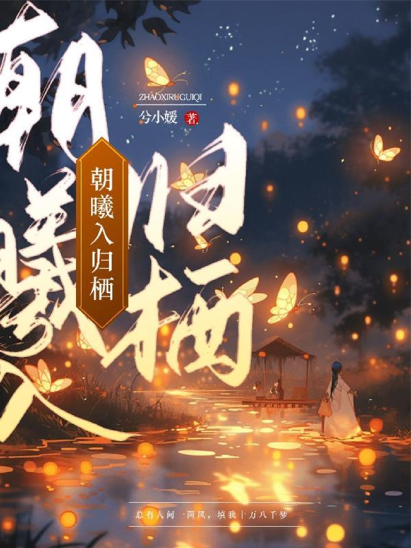 朝曦的读音