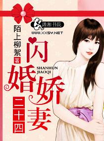 闪婚娇妻漫画免费