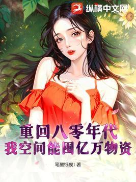 重生八十年代空间文