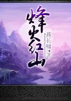 jgg烽火