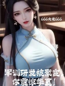 核聚变怎么做