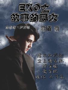 恶女故事原型