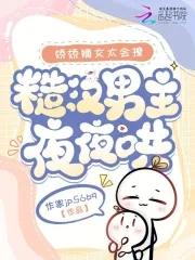 娇娇女和糙汉子古文