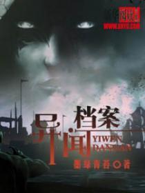 异闻档案刘伯温传奇一生