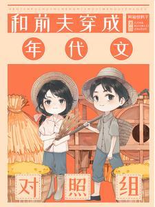 七零炮灰抽奖发家