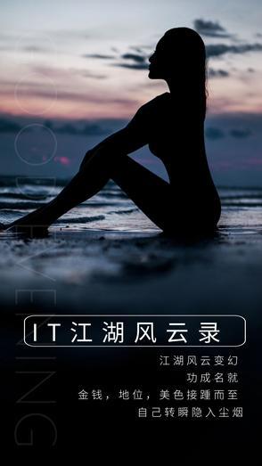 手机游戏江湖风云录